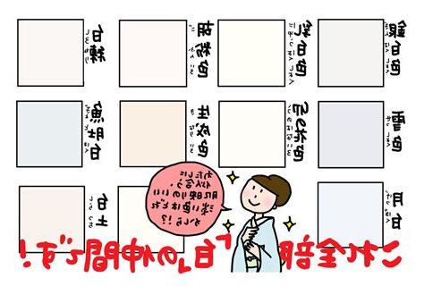 白色 種類